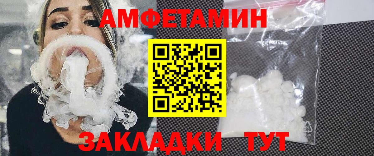 Амфетамин 98% Губкин