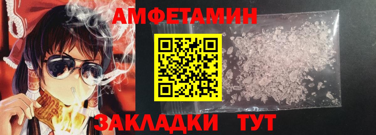Губкин  АМФЕТАМИН Розовый  Амфетамин  Вход с VPN 