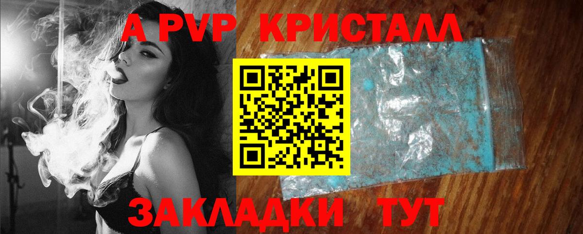 купить   А ПВП крисы CK  Вход с VPN  Губкин 