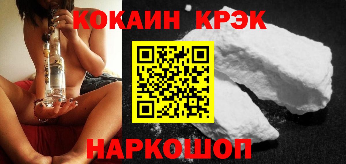 Губкин  COCAIN 97%  КОКАИН  как найти закладки  Вход с VPN 