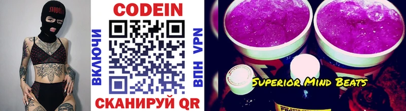 мега маркетплейс Губкин Кодеиновый сироп Lean напиток Lean (лин) наркота