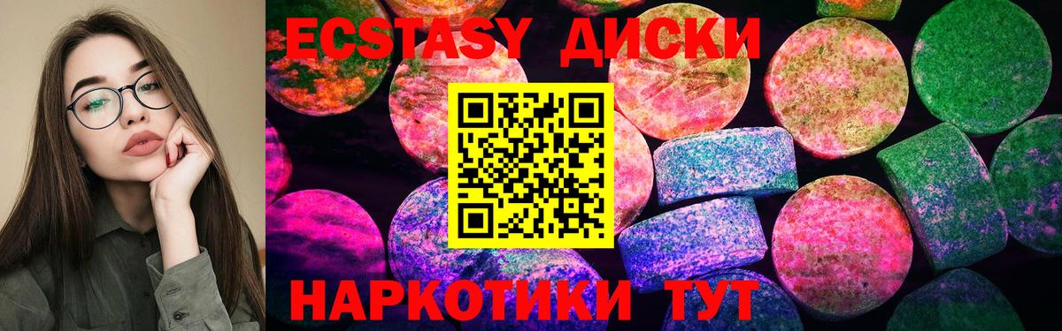 Экстази Дубай Губкин