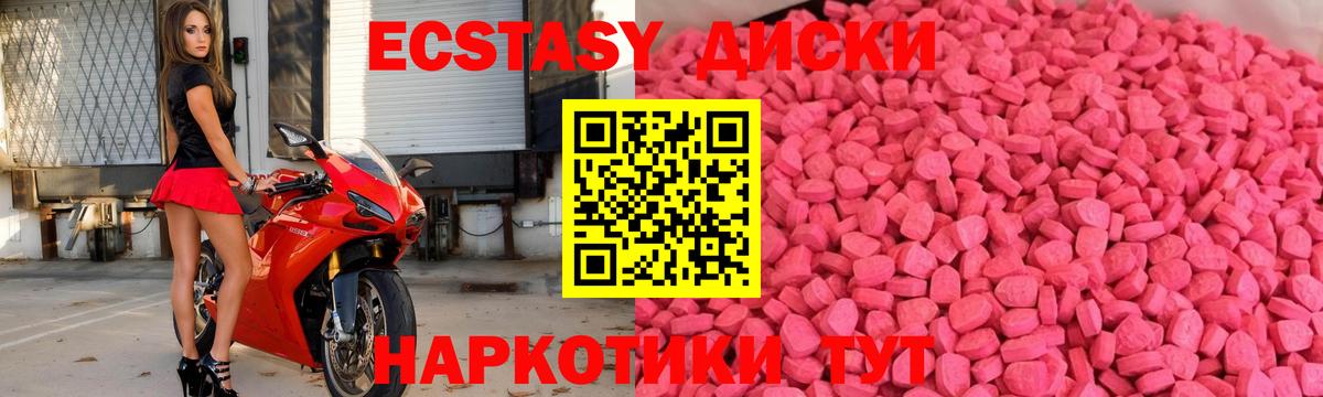 Ecstasy TESLA  купить наркотик  Вход с VPN  Губкин  ЭКСТАЗИ Cube 