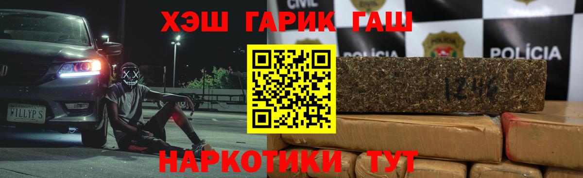 ГАШИШ  ГАШИШ Изолятор  Вход с VPN  Губкин  Гашиш ice o lator 