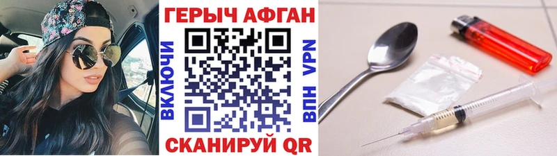 нарко площадка Telegram  Губкин  Героин герыч 