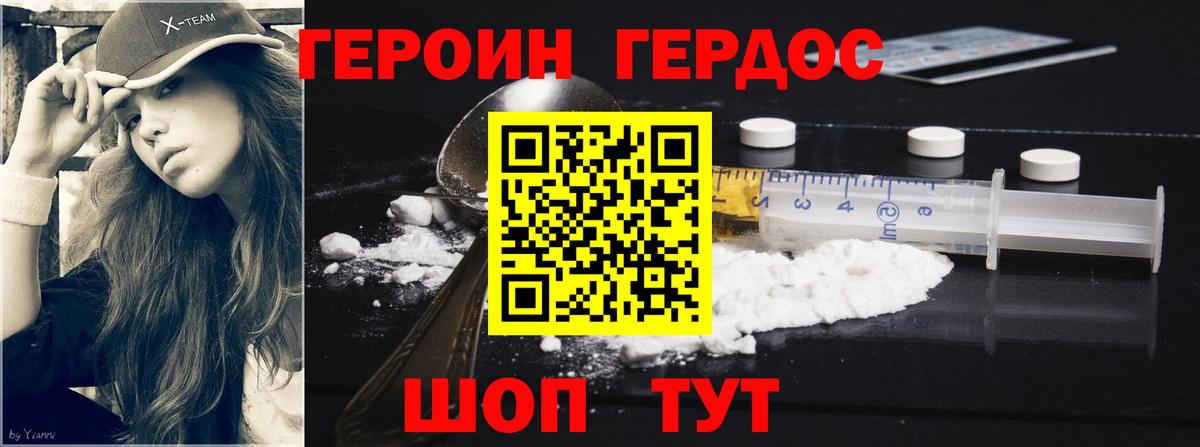 Губкин  Героин хмурый  Вход с VPN 