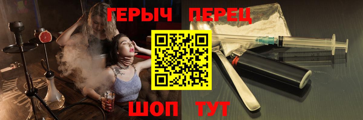 ГЕРОИН белый Губкин