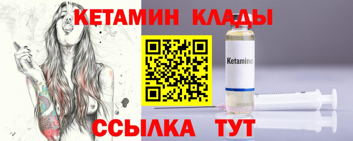 КЕТАМИН ketamine  Вход с VPN  МЕГА онион  Губкин 