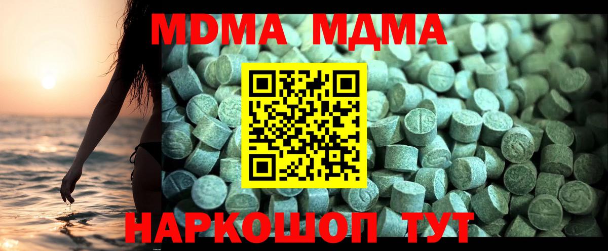 MDMA crystal Губкин