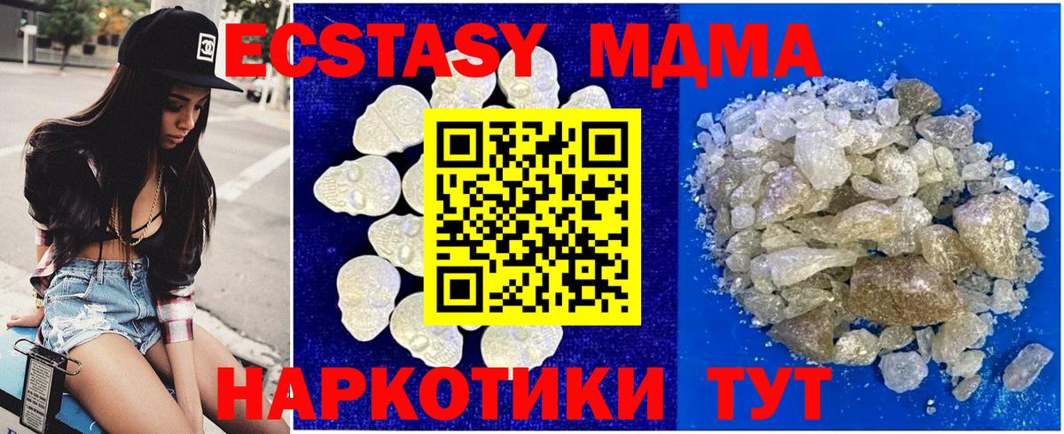 Губкин  MDMA кристаллы  Вход с VPN  MDMA молли 