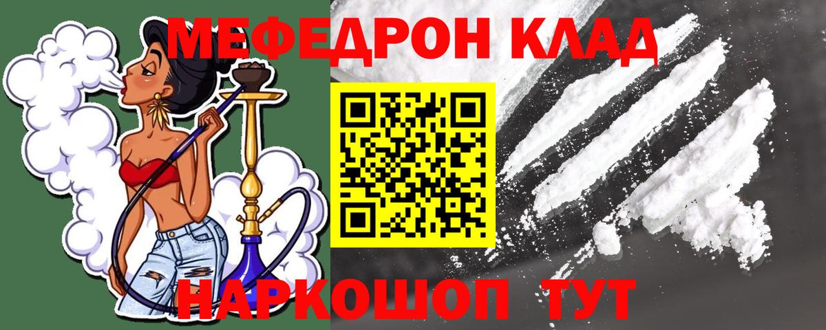 Меф кристаллы Губкин