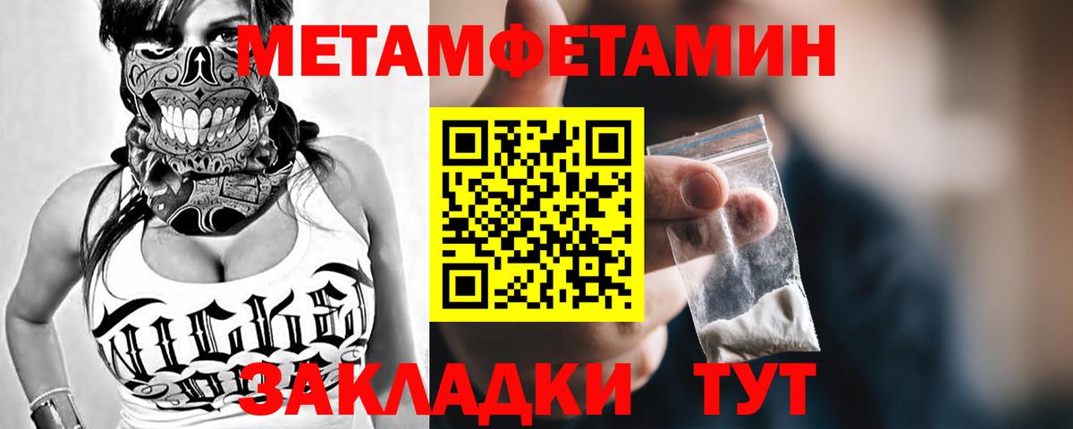 Метамфетамин Декстрометамфетамин 99.9%  Вход с VPN  Губкин 