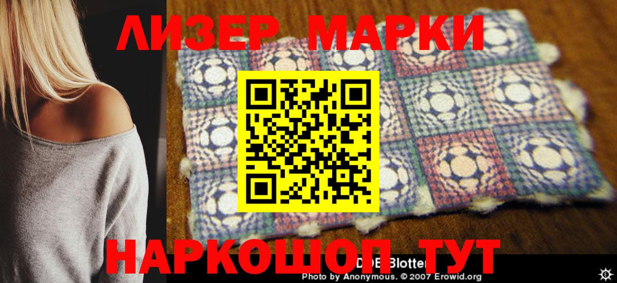 Марки N-bome 1,8мг Губкин