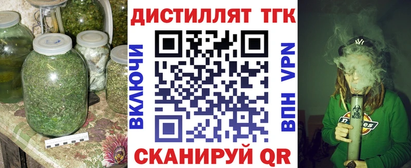 наркошоп  Губкин  Дистиллят ТГК Wax 