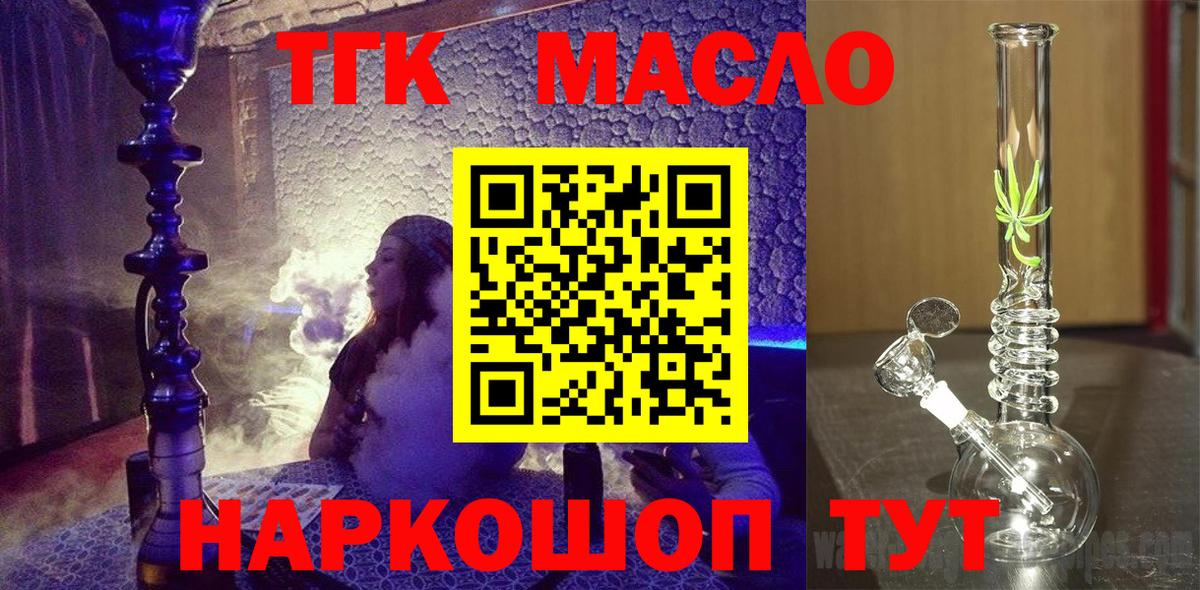 Дистиллят ТГК жижа Губкин