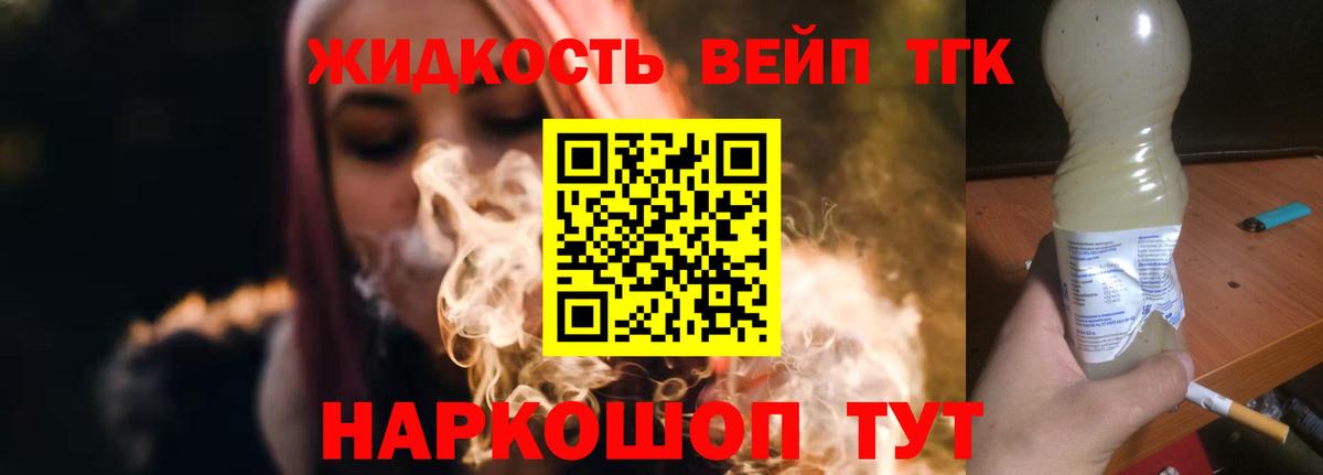 ТГК гашишное масло  Вход с VPN  Губкин 
